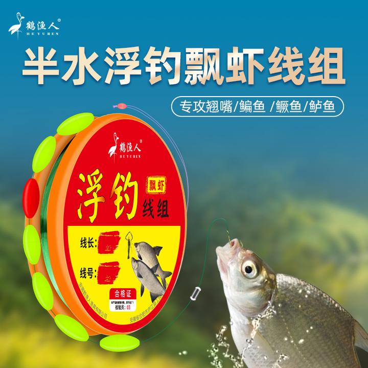 鹤渔人七星漂半水浮钓免调漂金海夕钩垂钓专攻翘嘴鳊鳜鱼绑好成品