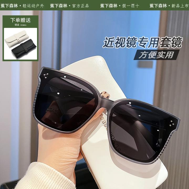 蕉下森林套镜近视墨镜男时尚夏季搭配防晒太阳镜女高级感眼镜夹片