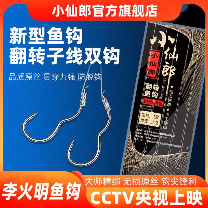 新型翻转鱼钩绑好子线双钩防跑鱼防脱钩我爱发明手工精鱼钩