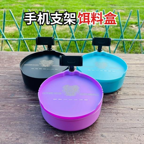 新款钓鱼手机支架6mm通用一线立钩拉饵盘强磁钓鱼竞技黑坑饵料盒