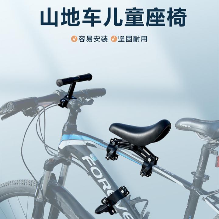 山地车坐垫儿童座椅前置宝宝座椅公路车快拆小孩座双固定儿童座椅
