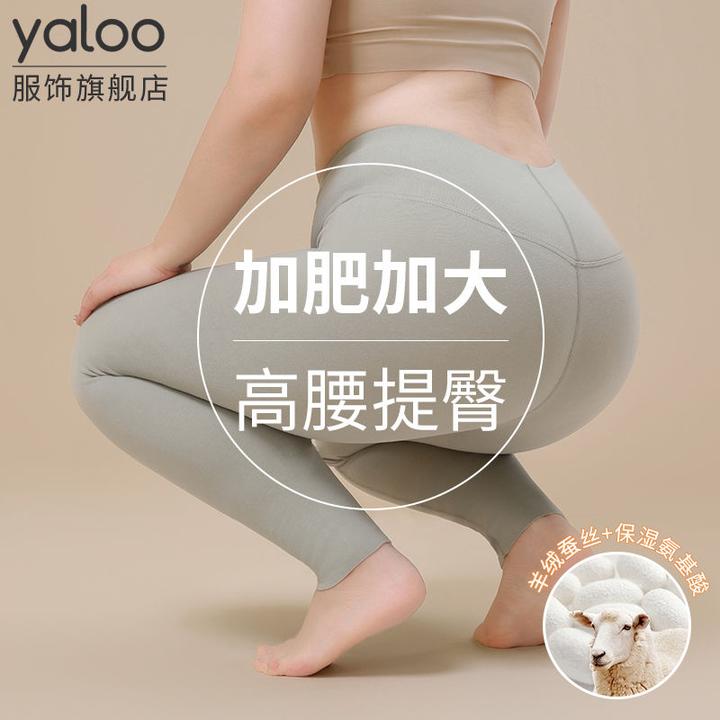 雅鹿加肥加大码秋裤女士2025新款胖妹冬季加绒德打底保暖裤女款薄