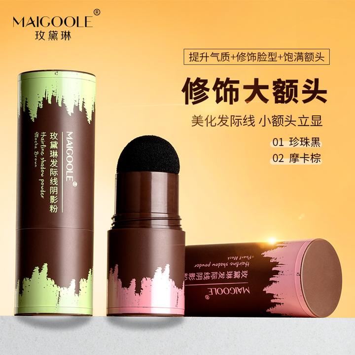 玫黛琳发际线阴影粉发际线遮盖防汗防水发际线粉修容粉自然妆正品