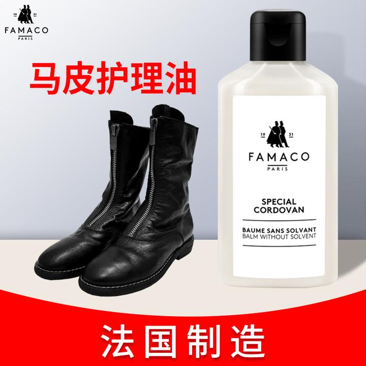 FAMACO植鞣革马臀皮护理霜钱包真皮鞋油黑色guidi鞋乳皮衣保养油