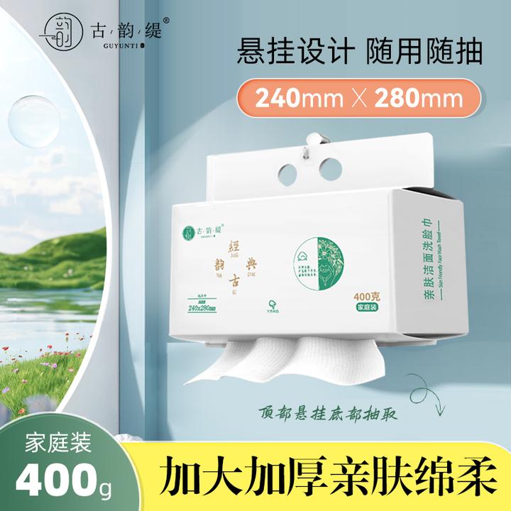 一次性亲肤母婴护理400克一次性洗脸巾加厚加大悬挂式干湿两用