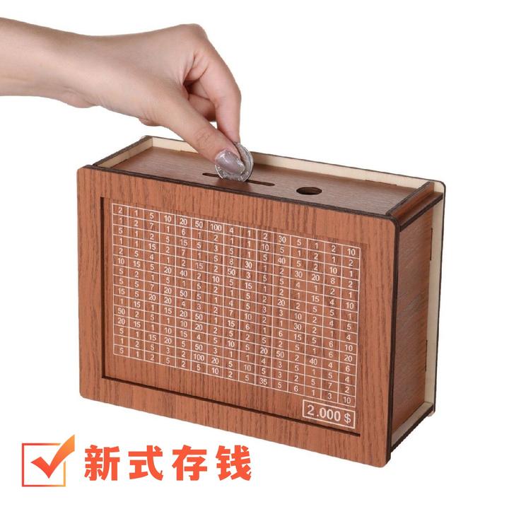 高级木质存钱灌硬币纸币同步成人儿童送礼必备情侣礼物计数存钱罐