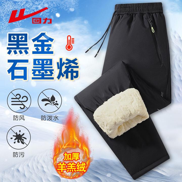 回力女男士休闲棉裤冬季户外运动裤三层加绒加厚保暖羊羔绒雪地裤