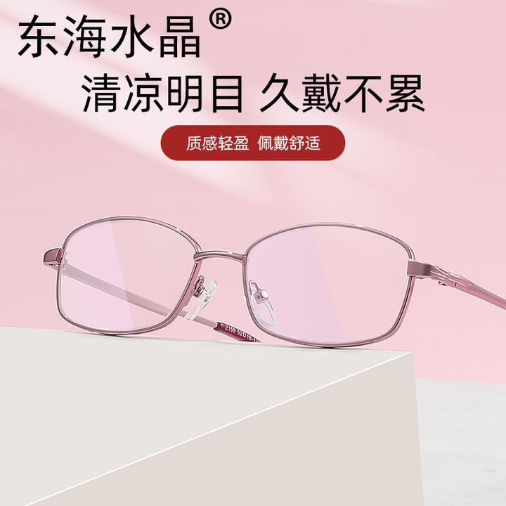 【女款水晶】正宗东海水晶石老花镜明目韩版清凉时尚耐磨老光眼镜