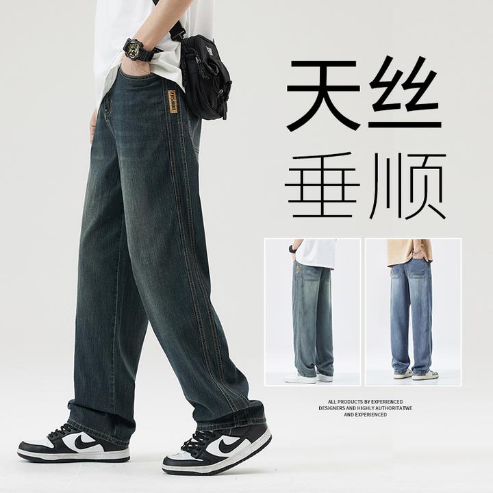 天丝牛仔裤男士2025夏季薄款宽松阔腿长裤子莱赛尔垂顺透气休闲裤