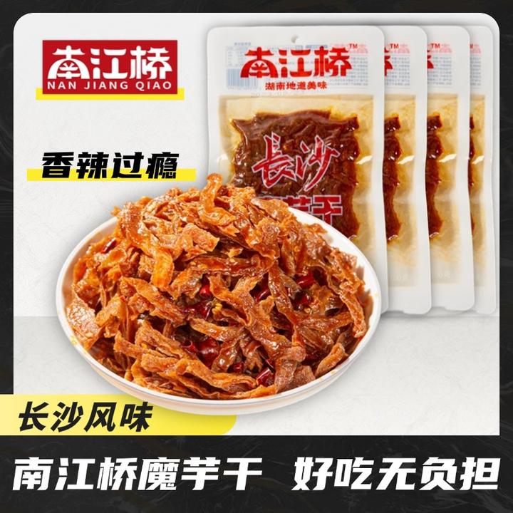 南江桥魔芋干湖南特产麻辣休闲零食小吃香辣解馋魔芋爽