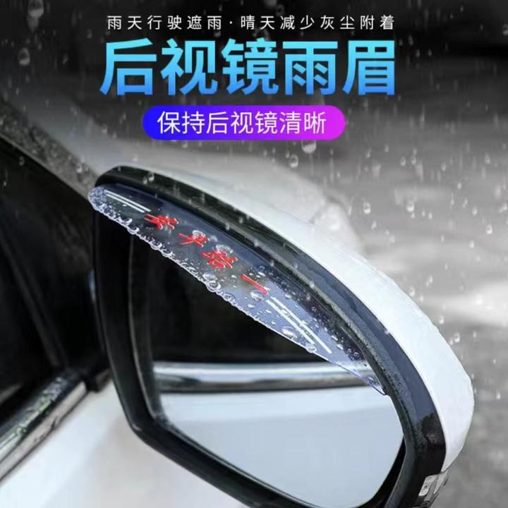 汽车后视镜挡雨板雨眉后视镜晴雨挡材质倒车镜通用改装饰配件3D款