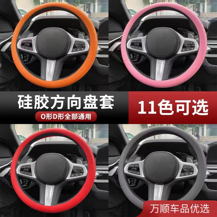汽车四季通用硅胶运动方向盘套男女车用防滑轻薄无味硅胶把套通用