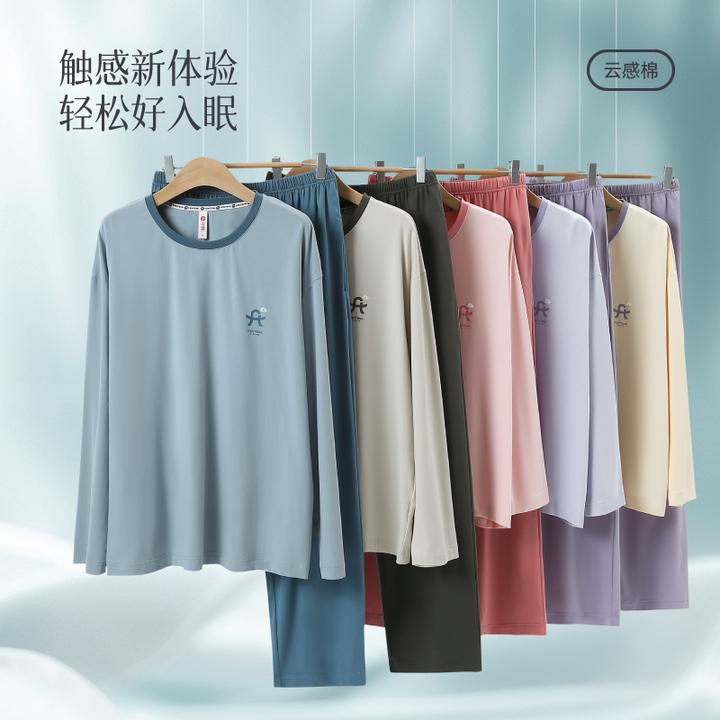 芬腾舒适春秋季纯棉情侣长袖长裤套装春季纯色全棉女款透气家居服