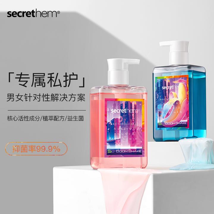 他秘男女士BSK联名私处家庭装抑菌护理液