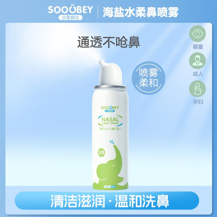 【换季“鼻”备】小象舒比海盐水喷雾婴幼儿护理鼻喷雾海盐水儿童护理