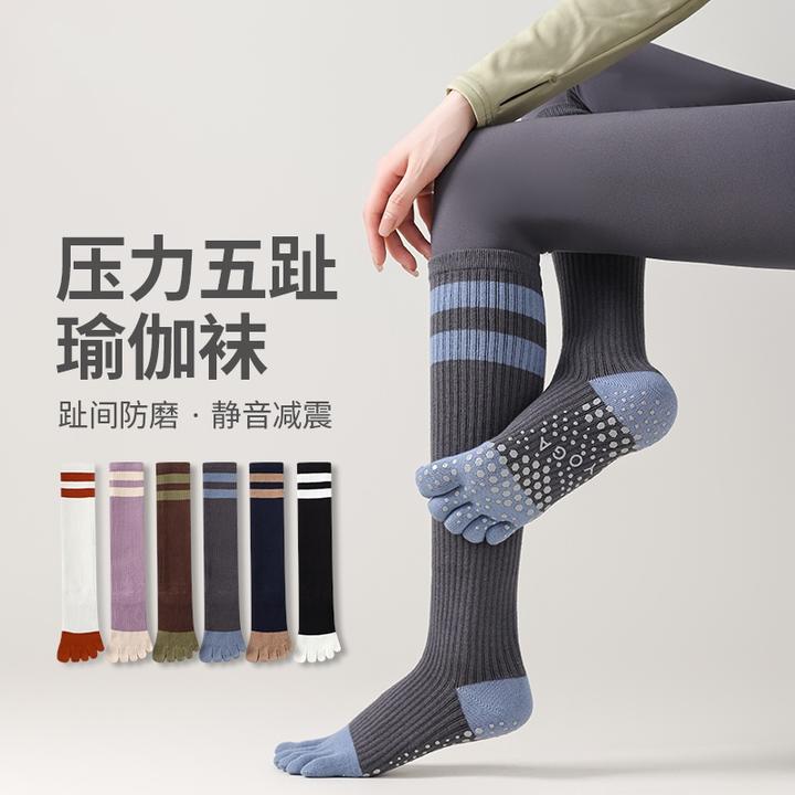 [现货速发！拍一发二拼色高筒五指防滑小腿袜]瑜伽普拉提健身袜