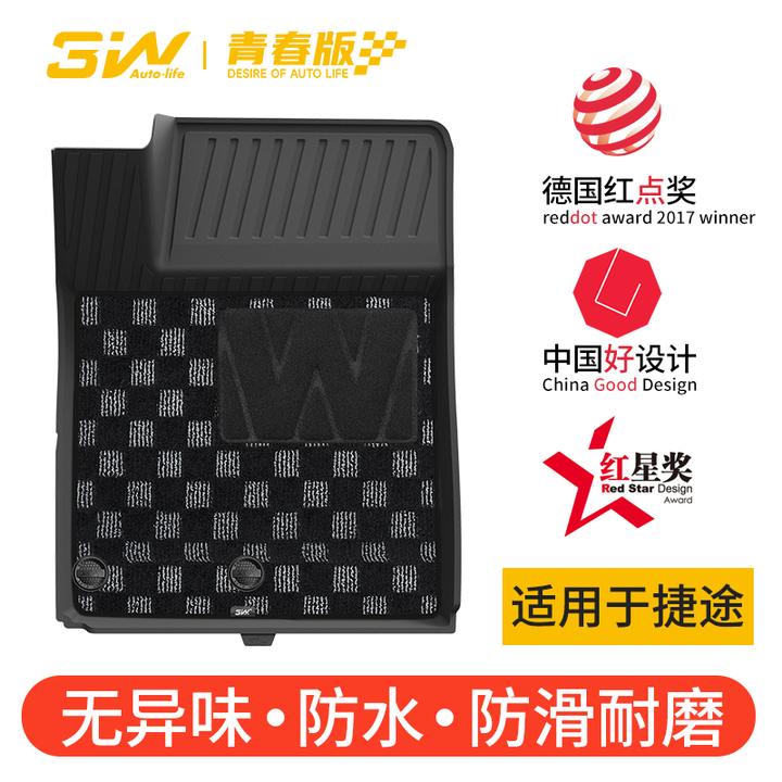 3W全TPE脚垫青春版适用于捷途旅行者山海T2 T1 T1L X70越野尾箱垫
