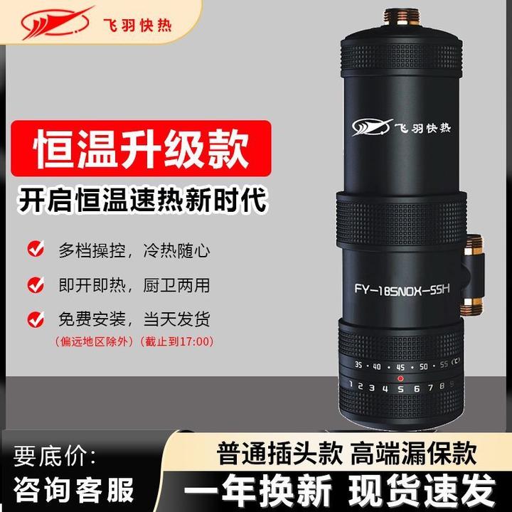 飞羽恒温即热式小厨宝台下热水器厨房卫生间变频速热家用出租房用