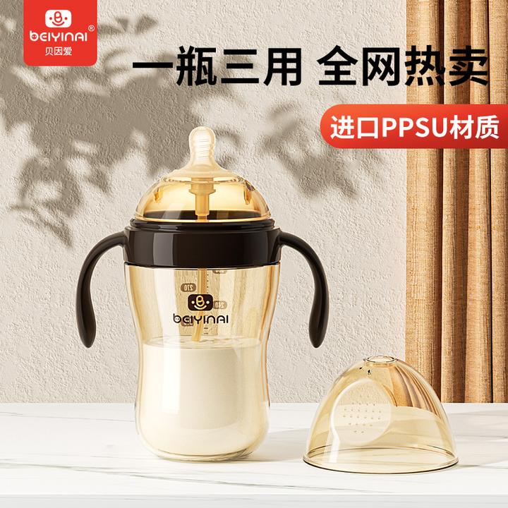 贝因爱婴幼儿奶瓶防呛PPSU断奶鸭嘴杯防胀气防摔宝宝吸管杯300ml