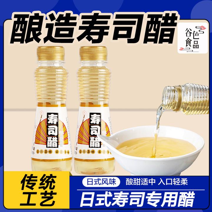 休比寿司醋小瓶100ml酿造做紫菜包饭料理材料食材配料商用食用