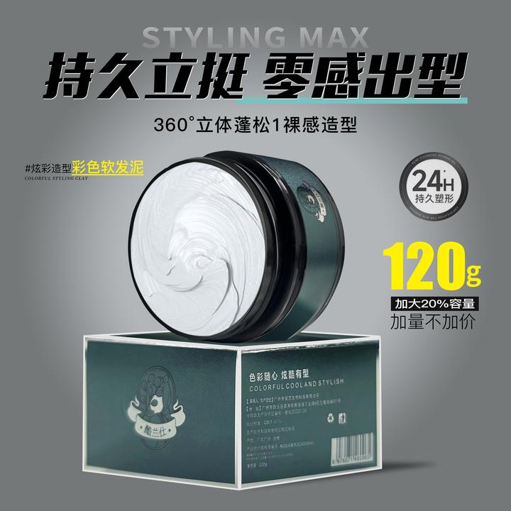 酷兰仕奶奶灰发泥一次性发色发泥不伤发持久多颜色易清洗造型