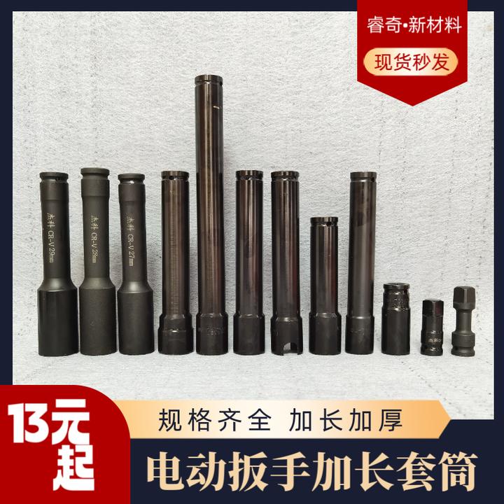 铝模专用电动扳手套筒2730铝膜加强型六角螺母29套筒铝模专用工具