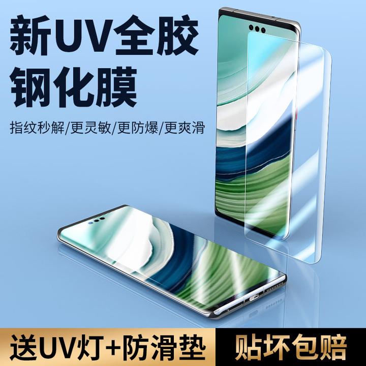 韩仙子适用华为mate60pro钢化膜mate60pro曲面屏UV防摔手机膜贴膜
