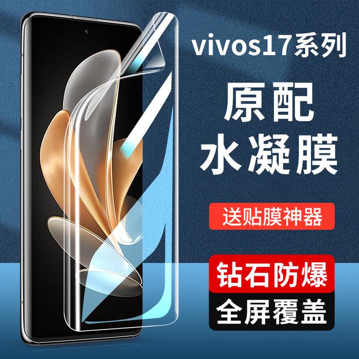 韩仙子适用vivos17手机膜vivos17pro水凝膜vivos17e曲面屏全包壳