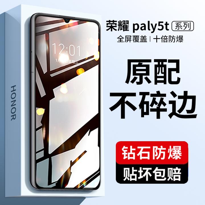 适用于荣耀play5t钢化膜play5tpro全屏手机贴膜honorplay5t活力版