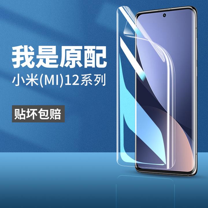 韩仙子适用小米12spro水凝膜12x手机膜12pro天玑版12sultra曲面屏