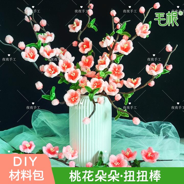春暖花开桃花朵朵开加密扭扭棒DIY材料包（可做9枝）不含花瓶