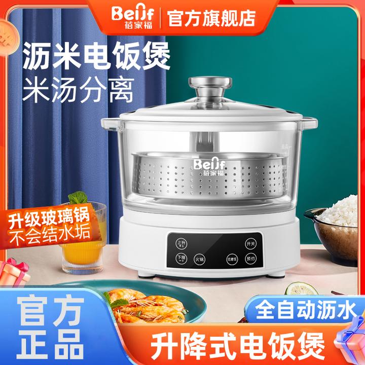 蓓家福智能沥米电饭煲升降式米饭锅全自动沥米饭多功能养生锅家用