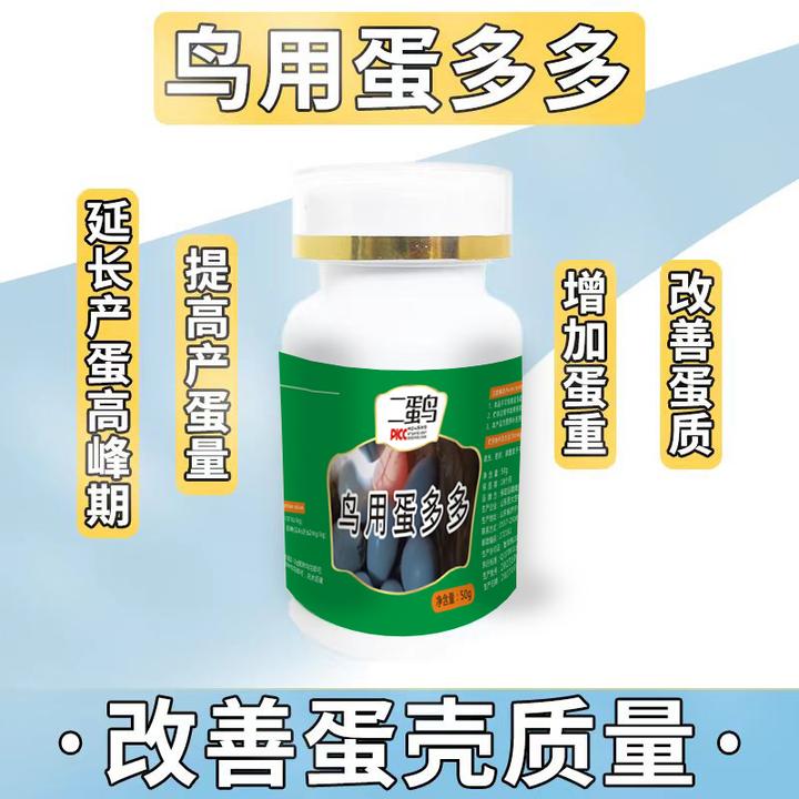 鸟用蛋多多1瓶 鸟用品