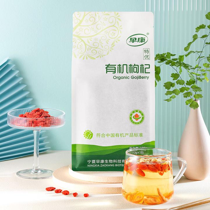 早康有机枸杞宁夏中宁枸杞开袋即食小包装泡茶