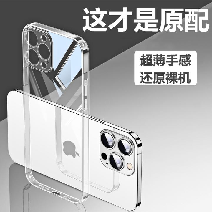 苹果iPhone系列手机壳高级超薄防摔pc全包透明硬壳高端保护套推荐