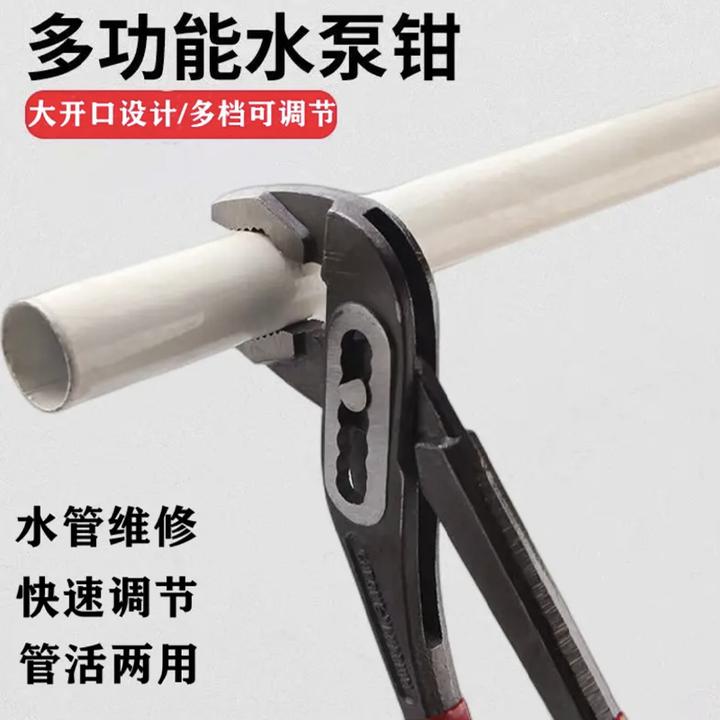 【家用必备】多功能水泵钳大开口可调节式管子钳万用扳手活接耐磨