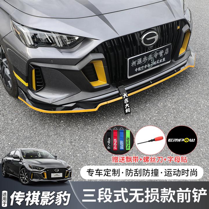 专用21-23款传祺影豹前铲改装前杠大小包围爆改运动前唇防撞无损