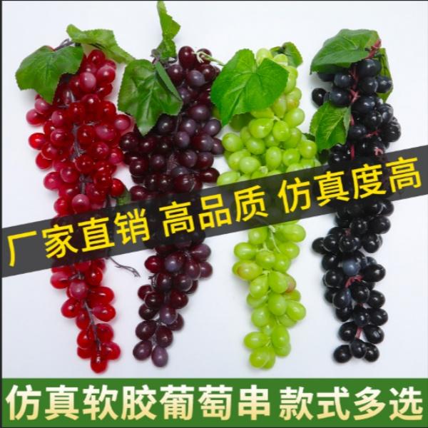 仿真带霜葡萄串仿真水果塑料提子塑料葡萄假水果模型道具装饰挂件