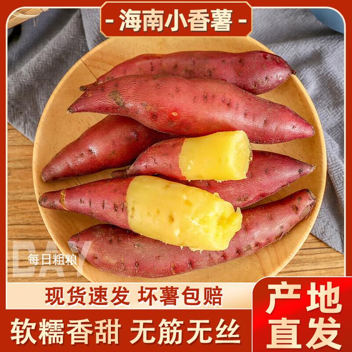 海南小香薯 5斤装产地直发板栗小红薯新鲜食用地瓜手指番薯甜