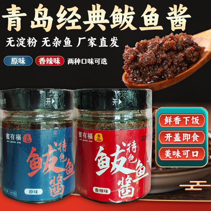 【胶东亨&蜜有福】青岛风味纯正古法鲅鱼籽乌海鲜拌饭酱鲜鲅鱼酱