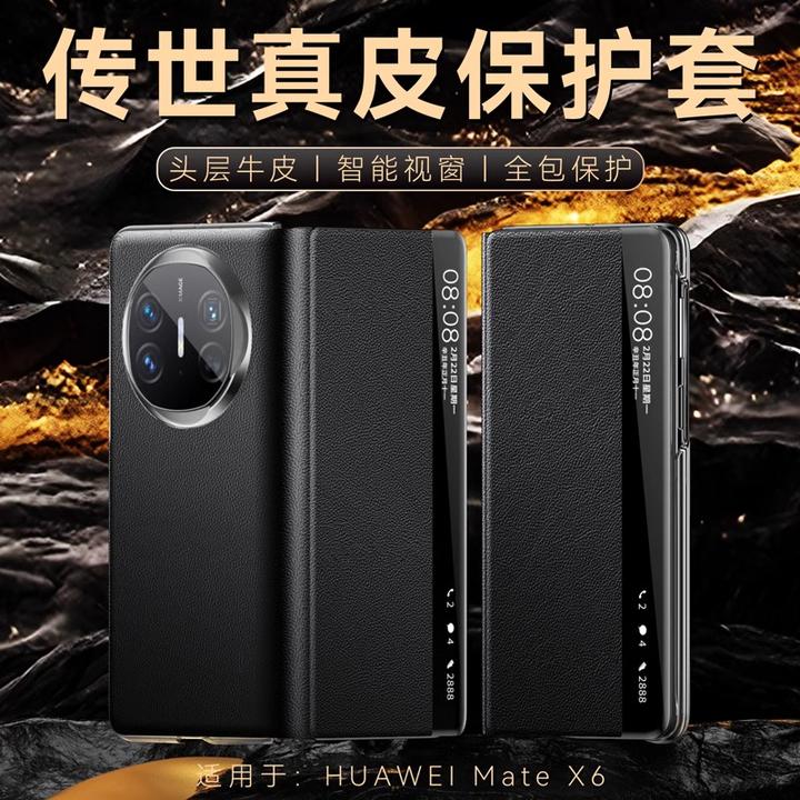 适用华为mateX6手机壳真皮视窗翻盖支架X6典藏版全包防摔奢华定制
