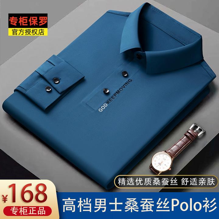 保罗【专柜】2023薄款男士纯色无痕休闲衫翻领彰显绅士风度商务长袖