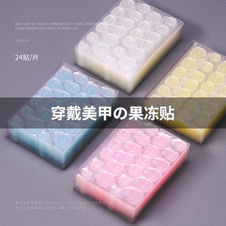 果冻胶贴美甲工具假指甲专用双面贴穿戴式甲片胶透明贴颗拆卸贴片