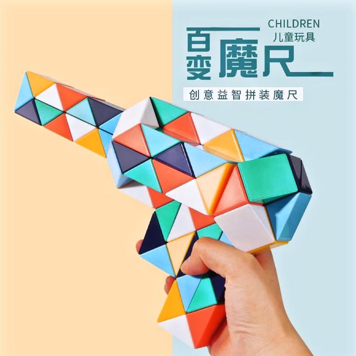 百变魔尺幼儿园儿童益智玩貝异形魔方套装全套初学者24段36/72段