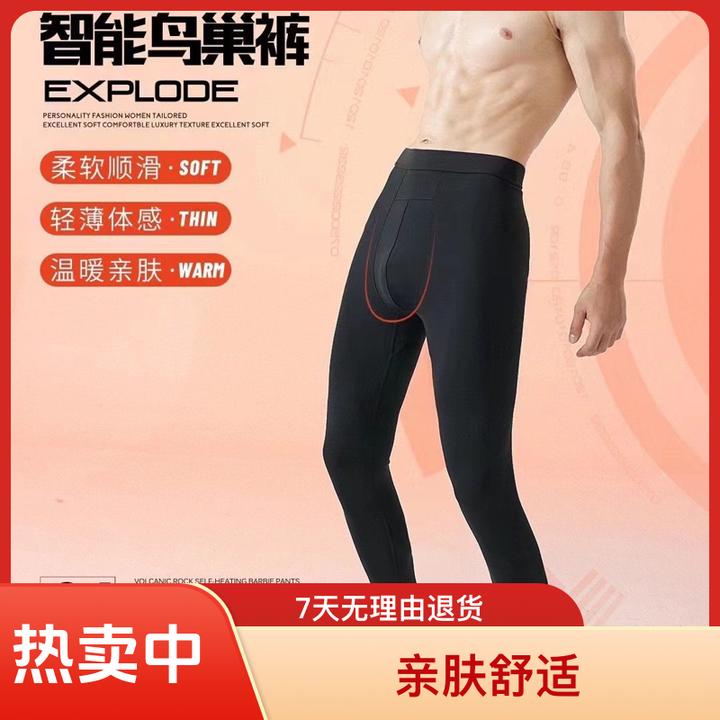 新款男士鸟巢裤高腰薄绒男款亲肤秋冬高弹柔软修身打底裤紧身裤