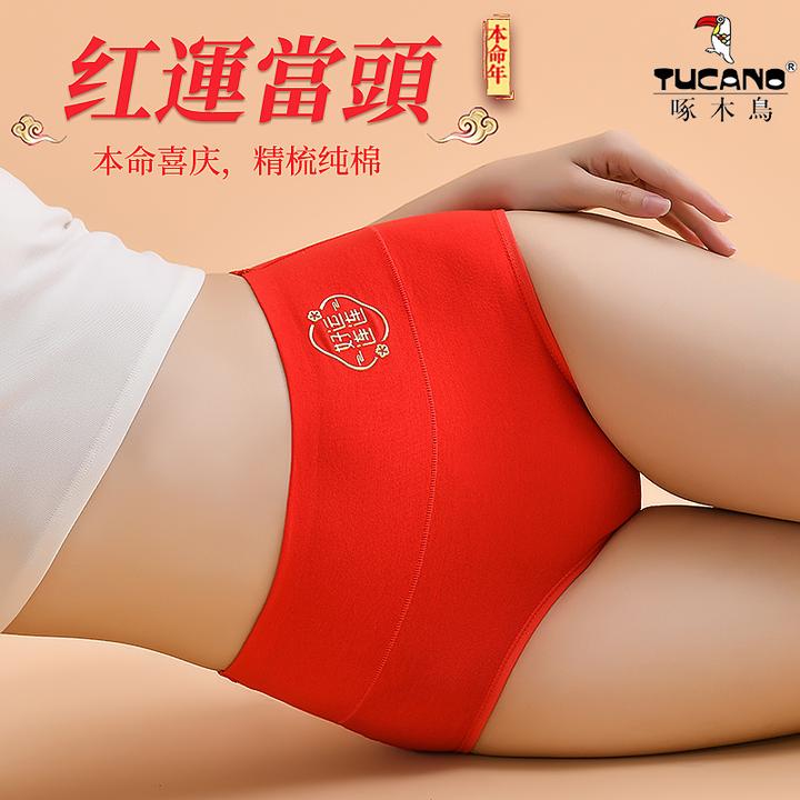 啄木鸟本命年红内裤女精梳棉大码女士结婚红色短裤蛇年2025三角裤