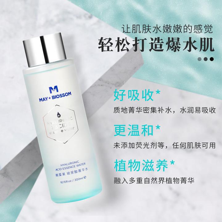 美葆莱玻尿酸精华水