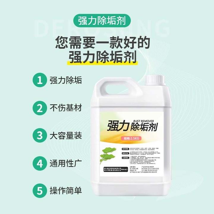 锅炉除垢剂大桶太阳能水垢清洗地暖管道清洗水塔中央空调清洗