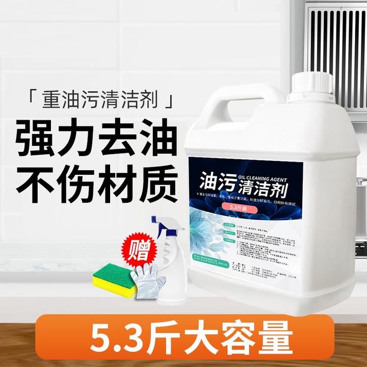 去油污厨房抽油烟机清洗剂家用油渍净墙力去污除重油垢清洁剂