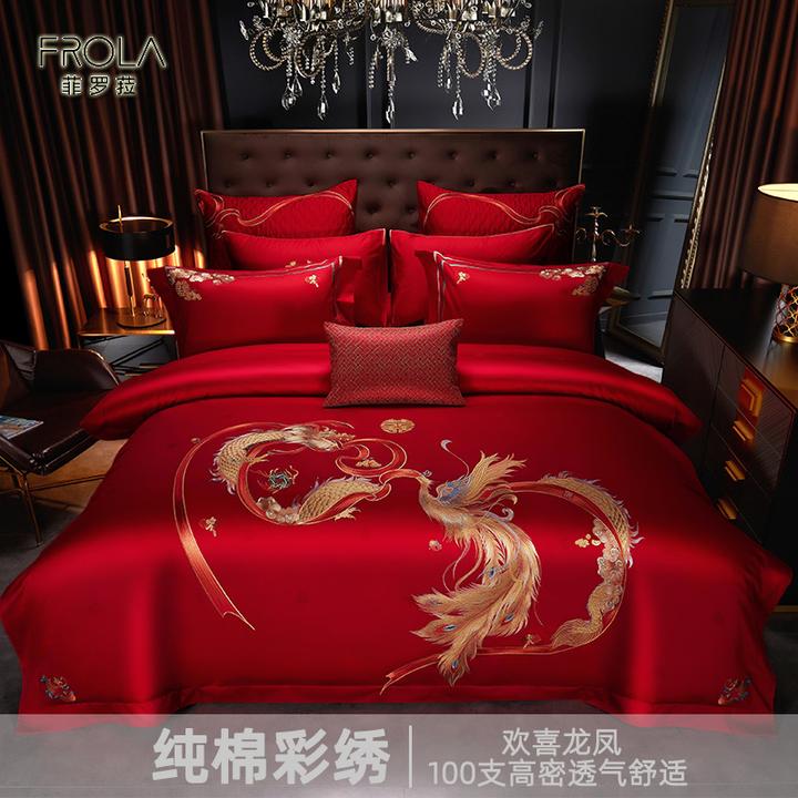 Frola/菲罗菈结婚四件套六件套婚庆喜被刺绣婚礼大红色床上用品